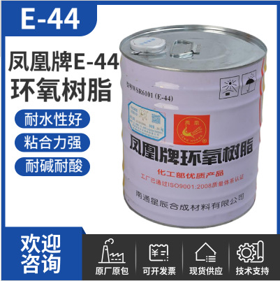 现货供应凤凰环氧树脂E44(6101) 透明高粘度双酚A型环氧树脂E-44