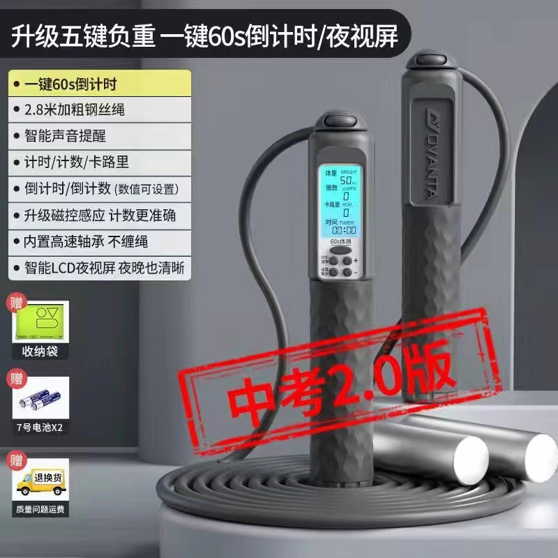 欧梵达跳绳中考专用竞速跳绳体育用品考试训练智能计数钢丝绳跳绳|undefined