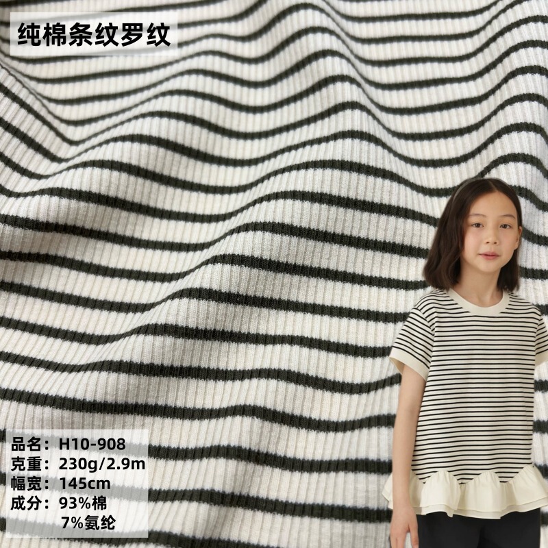 2×2 Pure Cotton Stretch Combed Ribbed Fabric, Two-Tone Striped Ribbed Yarn-Dyed Pit Stripe Vest Children's Clothing Striped T-Shirt Fabric