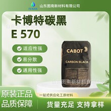 ������̿��E570 �T����ɫ��̼��ELFTEX 570