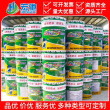 合成高分子防水涂料 卫生间阳台屋顶外墙地下室 水性环保防水涂膜