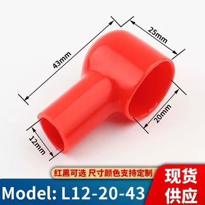 Battery Terminal Insulating Cap Battery — Car on the line of fire - l12-20-43-red-100-black-100