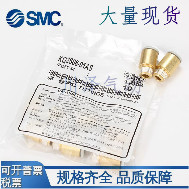 SMC直通接头KQ2S04-06-08-10-12-16-M3G-M5A-M6A-01-02-03AS-04AS