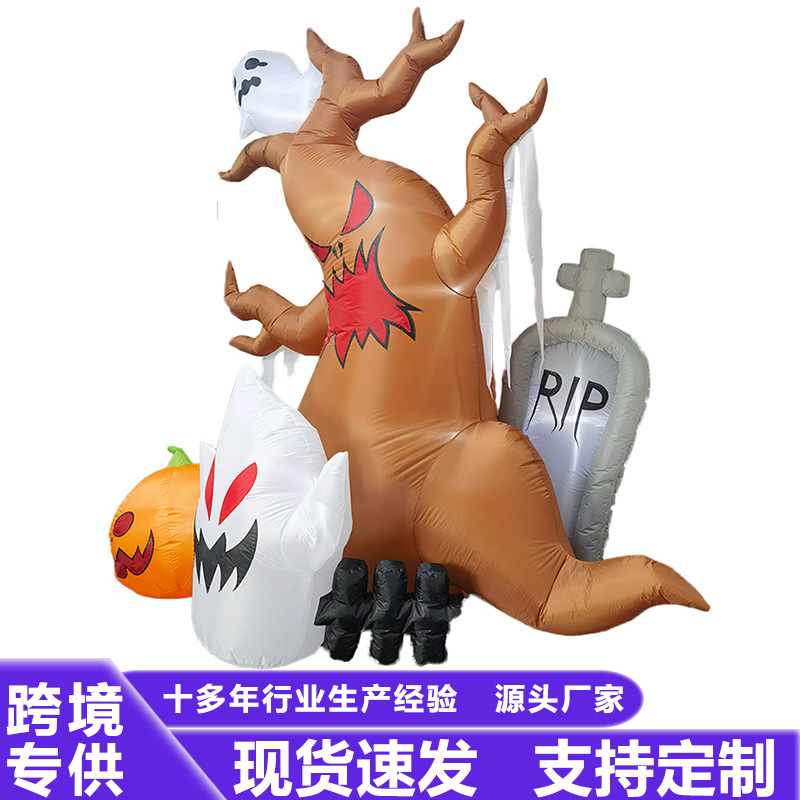 跨境万圣节日充气恐怖树妖南瓜白鬼幽灵庭院户外派对发光装饰气模