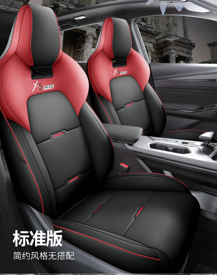2024 1.5T DCT Zhizun Changan X5PLUS Special Full Bag Perforated Leather Car Seat Cover