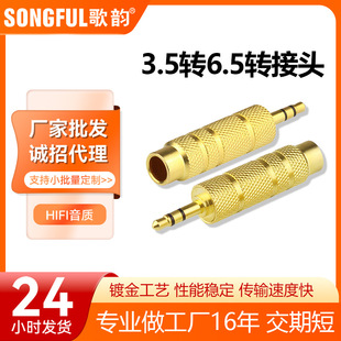 3.5mm���D6.5mmĸ�D���^ ��X���C�D��ԒͲ�����L��������D�Q�^