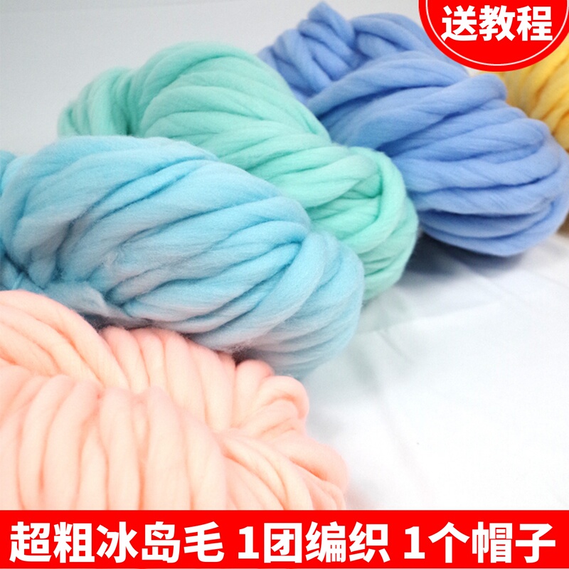 Extra Thick Icelandic Wool Yarn, Super Chunky Yarn for Handmade DIY Knitting, Scarf Yarn, Hat Yarn, Blanket Yarn, Tapestry Yarn, Special Clearance Sale Extra Thick Icelandic Wool Yarn, Super Chunky Yarn for Handmade DIY Knitting, Scarf Yarn, Hat Yarn, Blanket Yarn, Tapestry Yarn, Special Clearance Sale
