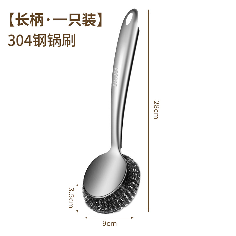 304 냄비 브러시 긴 손잡이 1 개