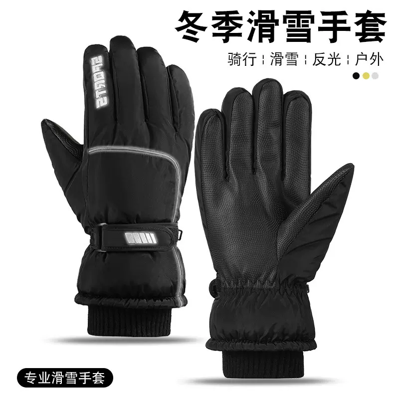 保暖滑雪冬季户外电动车骑行手套男女情侣加绒加厚棉防水防寒触屏