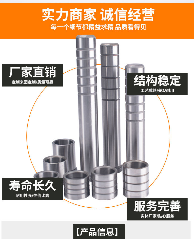 五金模导柱导套详情_04