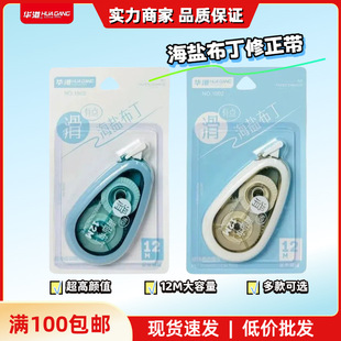 Students Use Correction Tape, High-Looking, Silent, Press-To-Stick, Smooth, Individually Packaged, Candy-Colored Correction Tape, Huahang