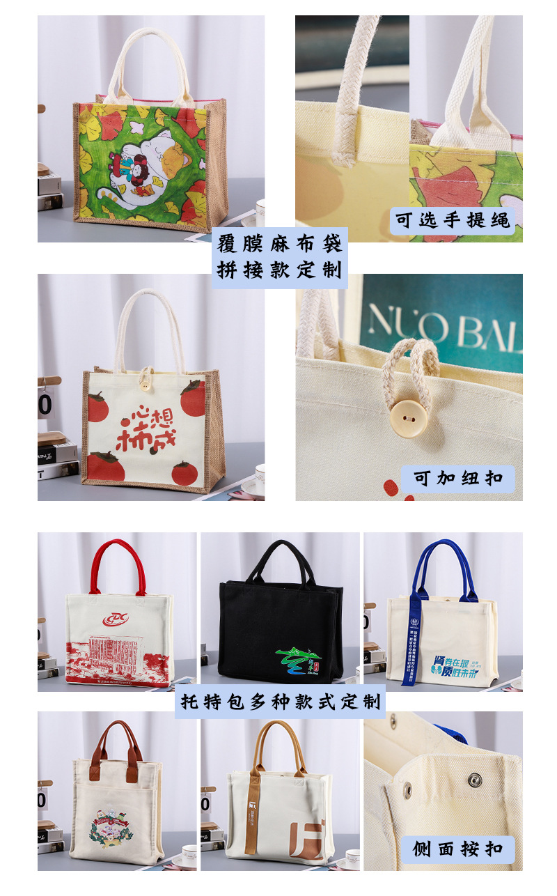 覆膜帆布袋-覆膜麻布袋-托特包内页_07.jpg
