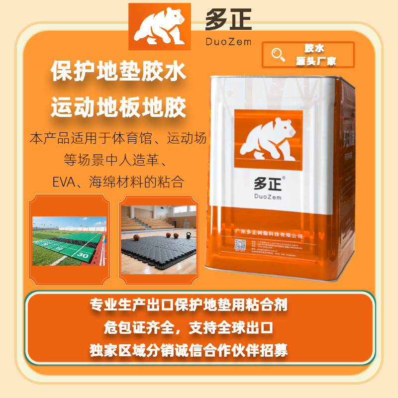 鞋垫材料专用贴合胶 EVA 粘网布高强度胶水 鞋垫胶水出口工厂批发