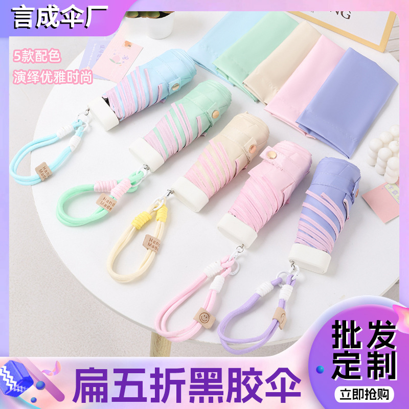 カラフルなパラコードフラット 50% off ビニール傘ミニ超軽量傘晴雨兼用日焼け止め UV 保護傘女性用|undefined