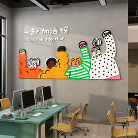 办公室墙面装饰标语企业文化公司进门形象贴画氛围布置壁挂式
