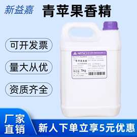 饮料食品级糕点钓鱼可用水溶性食用薄荷香精果味食品级香精
