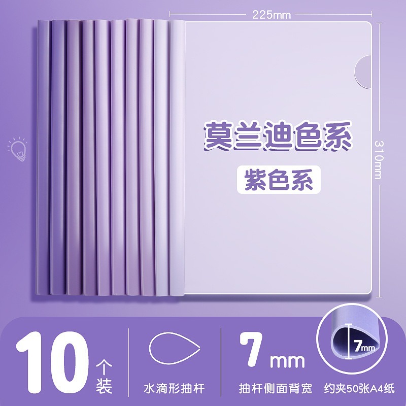 0.7 물방울 막대 그라데이션 보라색(50장 담을 수 있음)