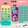 Universal mobile phone, teaching charging cable, strap