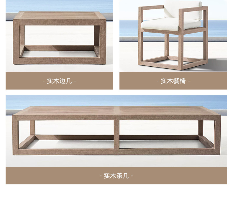 户外实木沙发_06.jpg