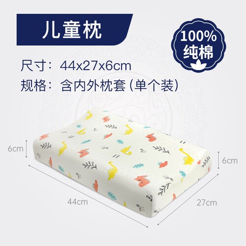 Source factory wholesale children's latex pillow cartoon baby latex pillow children's pillow core cotton student pillow on behalf of