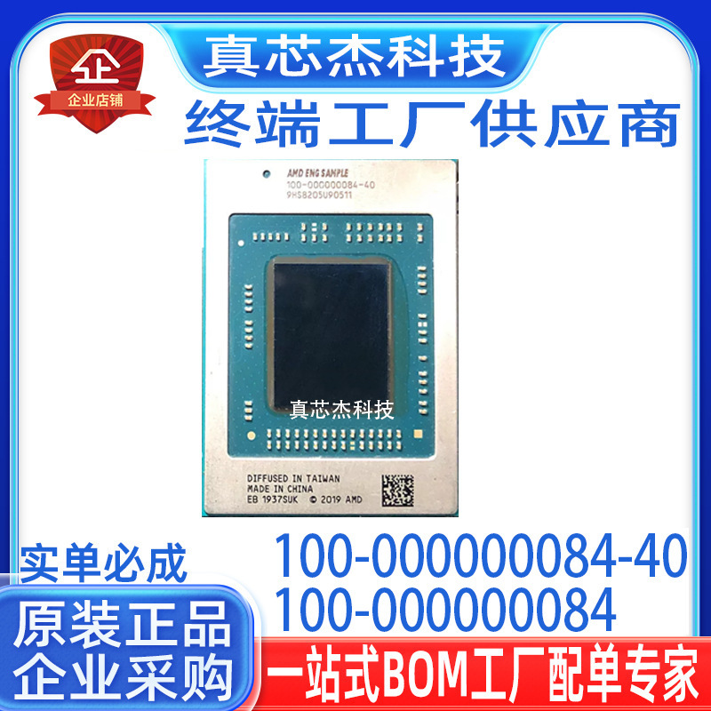 Brand new Ryzen100-000000084-40 100-000000084 R5-4500U AMD Ryzen CPU Brand new Ryzen100-000000084-40 100-000000084 R5-4500U AMD Ryzen CPU