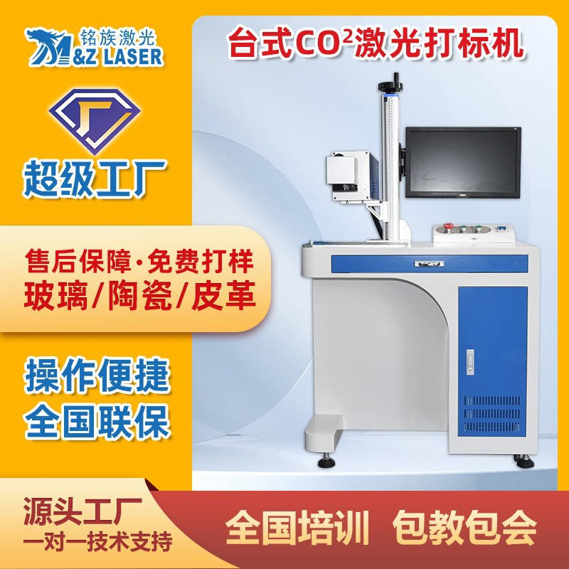 Máquina de grabado láser portátil de escritorio de 30W, letrero de estacionamiento, vajilla, termo, máquina de marcado láser, puesto de emprendimiento