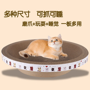 Xiangtu Non-Shedding Claw Remover Cat Scratching Board Grinding Round Cat Nest Integrated Cat Scratching Cat Toy Corrugated Paper Cat Claw Board Durable