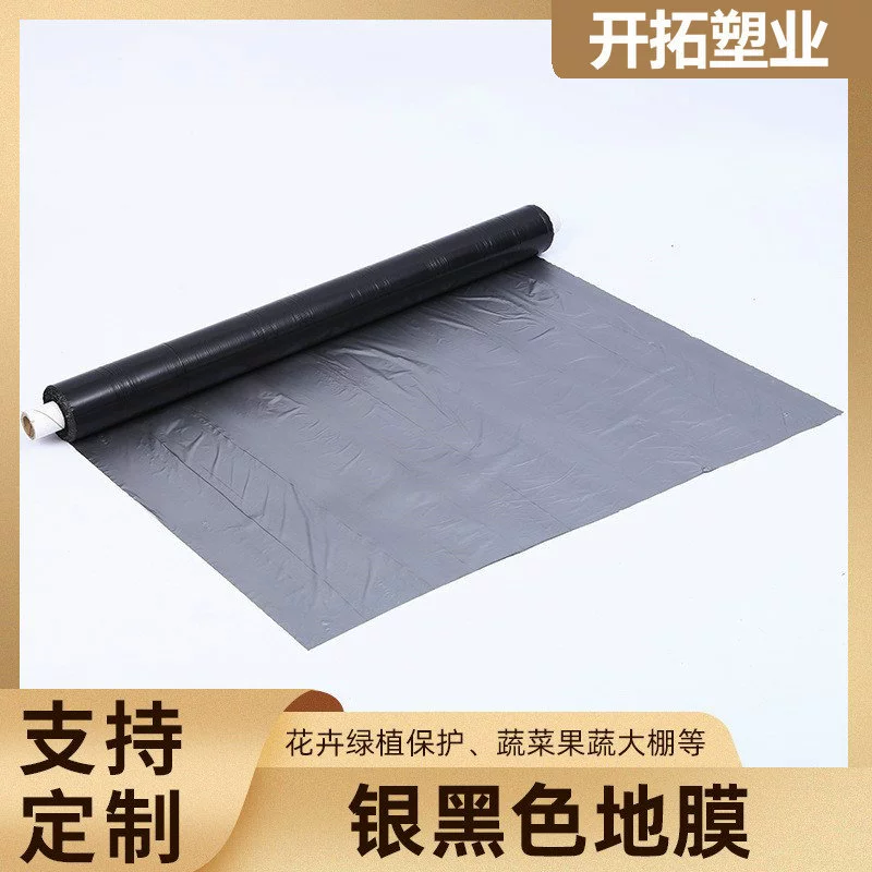 Серебряная черная пленка в наличии оптом серебристо-серая светоотражающая пленка крышка прополка черно-белая пластиковая полиэтиленовая сельскохозяйственная пленка