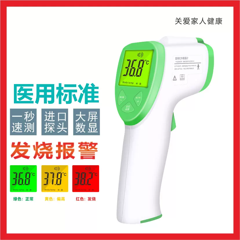 额温枪测量仪家用体温计红外线儿童宝宝婴儿体温表手持非接触式