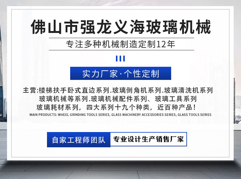 9磨头卧式直边机_02