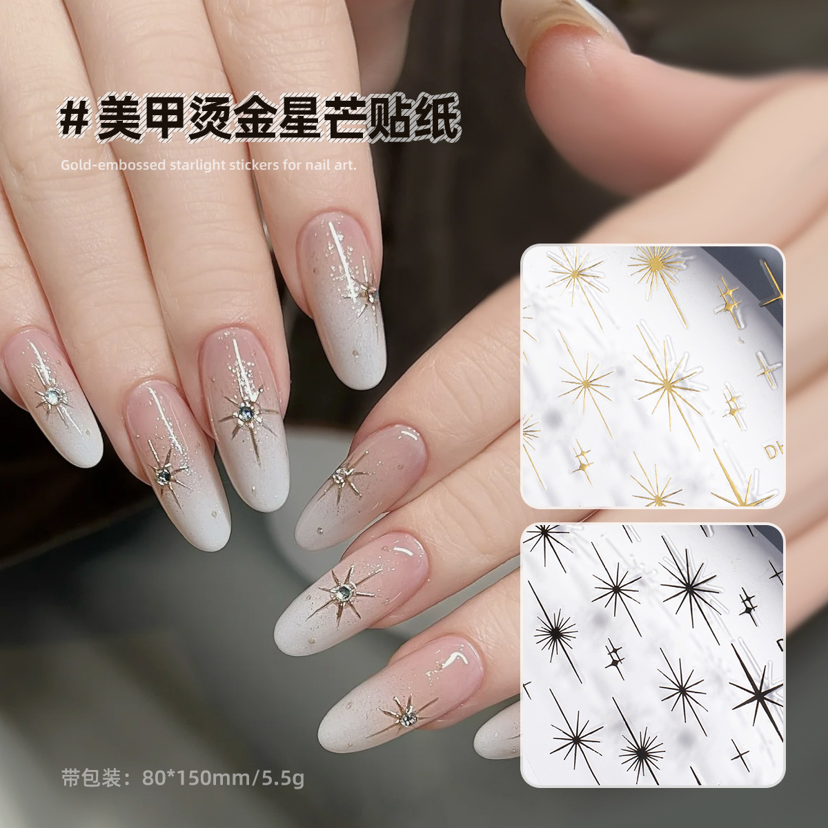 Trendy New Minimalist Style Gold Foil Star Nail Stickers, Exquisite 3D Versatile Adhesive Nail Decals Wholesale