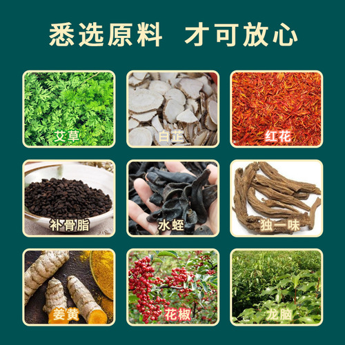 Nanjing Tongrentang mugwort three-volt patch moxibustion acupoint patch navel patch plaster patch wholesale self-heating manufacturer wholesale