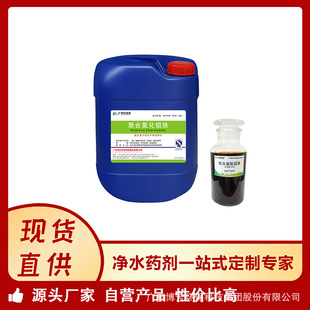 Դ�^��ˮ���a�S�ҬF؛�ۺ��Ȼ��X�FPAFC 10%��Ч��������ˮÓɫ