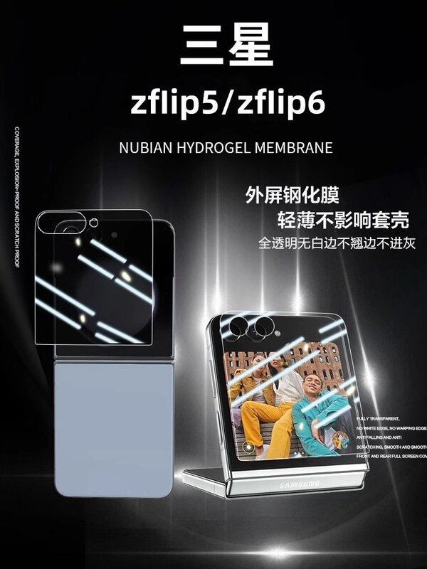 Suitable for Samsung Zflip7 Tempered Film Outer Screen Protective Film Mobile Phone Flip Cover Full Screen 7 Matte Anti-Peep Z Flip Cover Suitable for Samsung Zflip7 Tempered Film Outer Screen Protective Film Mobile Phone Flip Cover Full Screen 7 Matte Anti-Peep Z Flip Cover
