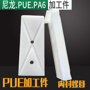 Cnc Engraving Nylon Plate Processing Pp Plastic Plate Pe Hard Rubber Plate Processing Mc Nylon Plate Special-Shaped Parts