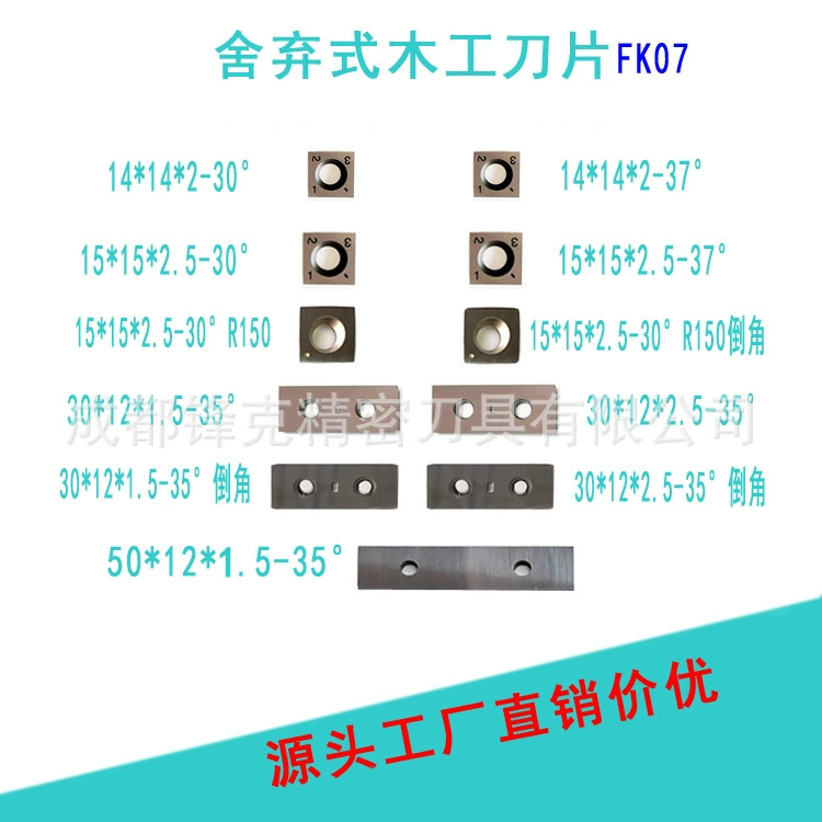 Прямые продажи с фабрики, острое и прочное лезвие для деревообработки из вольфрамовой стали, одноразовый спиральный строгальный станок, деревообрабатывающий инструмент