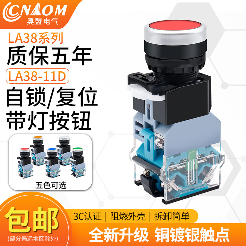 Push button switch LA38-11D with light self-assembly control button LA38-11DN hole 22mm
