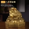 Bagua Jinchan - 8.8 inches long, 22cm wide, 21cm high and 21cm high