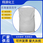 供应地暖回填砂浆室内厚找平材料自流平石膏砂浆石膏基自流平