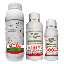 包抽检 润扬立春 5% 啶虫脒 农药杀虫剂批发 啶虫脒