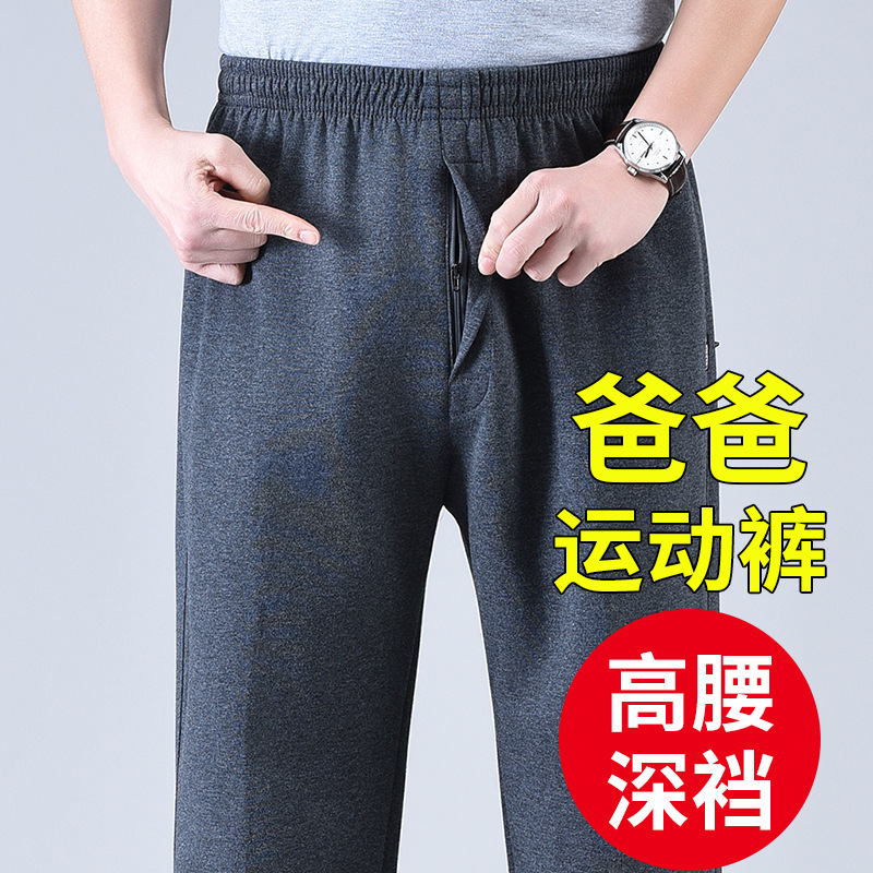 Loose-Fitting Sports Pants for Middle-Aged and Elderly Men, Spring and Summer, Elastic High-Waist, Deep-Crotch Men's Pants, Grandpa's Loose Casual Long Pants
