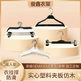 衣架;裤架;衣夹裤夹