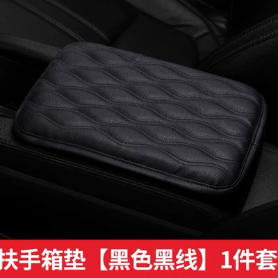 Other Automotive Interior Supplies, pad universal Central protective pad