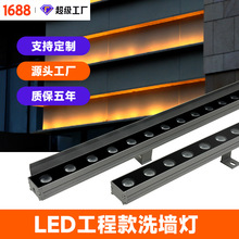 LED洗墙灯户外防水单色七彩线条灯36W24V18W婚庆广告桥梁亮化射灯