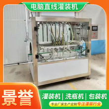 ȫ�Ԅ�ֱ�����b�C Һ�w�������b�O�� ʳ����ϴ��Һ�ƾ����b���a��