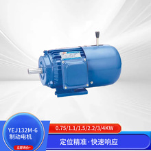 YEJ刹车电机 0.75kw 1.5kw 2.2kw 3kw 4kw 电磁制动三相异步电机