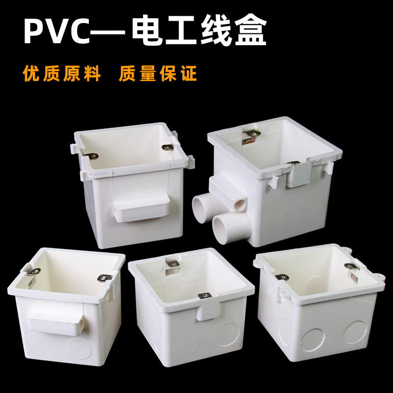 PVC线盒暗盒自攻穿筋86型7公分高塑料暗盒拼装工程预埋75穿筋底盒