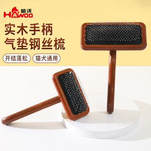 Solid Wood Air Cushion Beauty Comb Wholesale in Stock, Special Styling Comb for Pet Hair Removal, Universal for Cats and Dogs, Hair Removal and Massage Comb