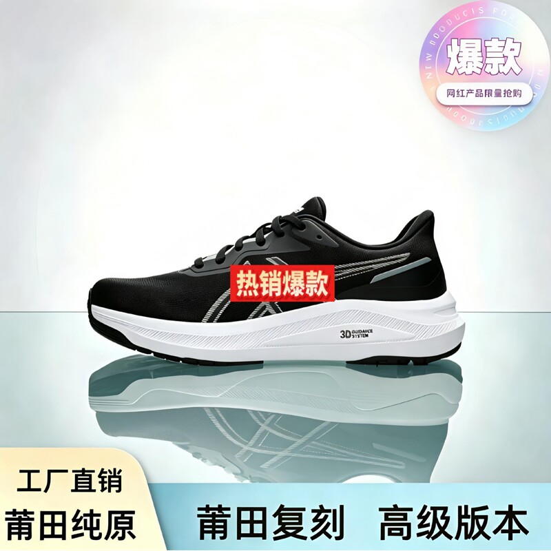 Cross-Border Foreign Trade Men's and Women's Putian Sports Shoes Casual Jogging Pure Original Gt1000 133D Stable Support Soft Elasticity