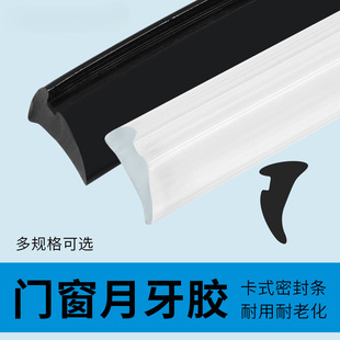 Crescent Rubber Aluminum Alloy Window Glass Window Sealing Strip Leather Strip Push-Pull Window Casement Window Leather Strip Plastic Steel Window Edge Sealing